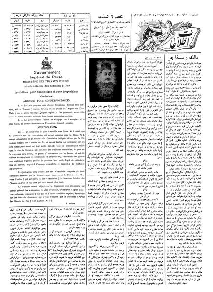 پرونده:Ettelaat13060627.pdf