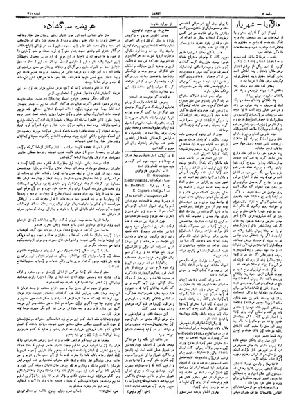 پرونده:Ettelaat13060627.pdf