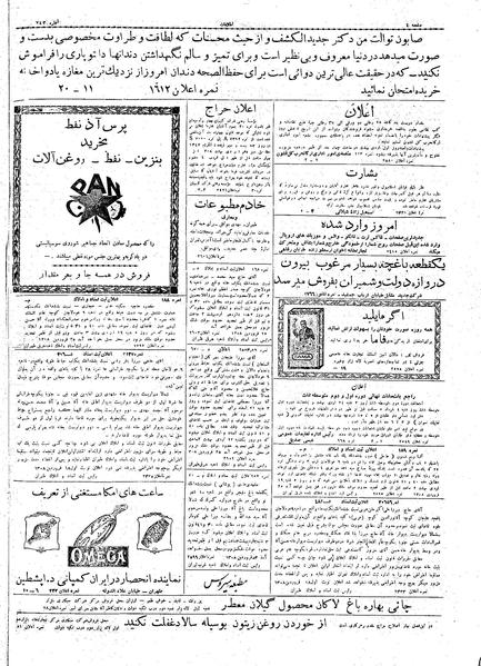 پرونده:Ettelaat13080127.pdf