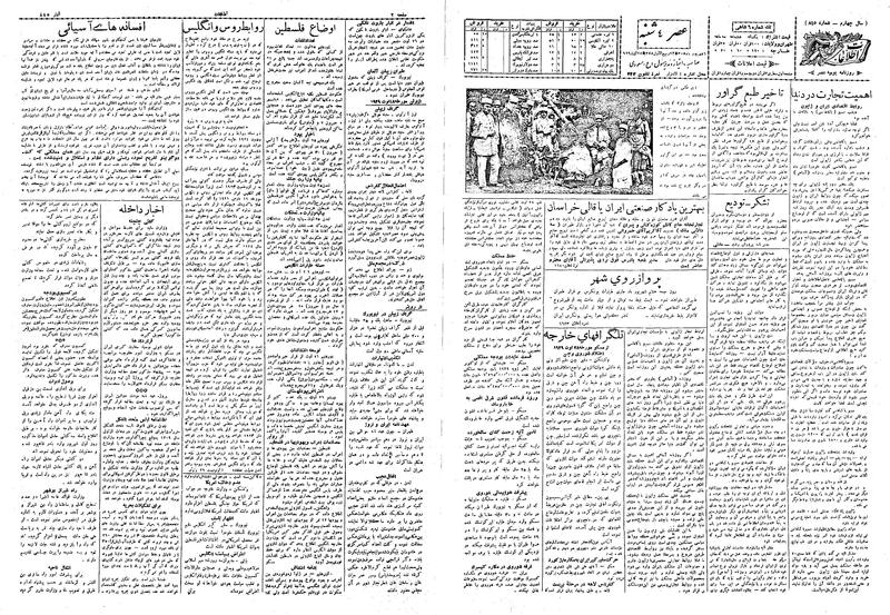 پرونده:Ettelaat13080606.pdf