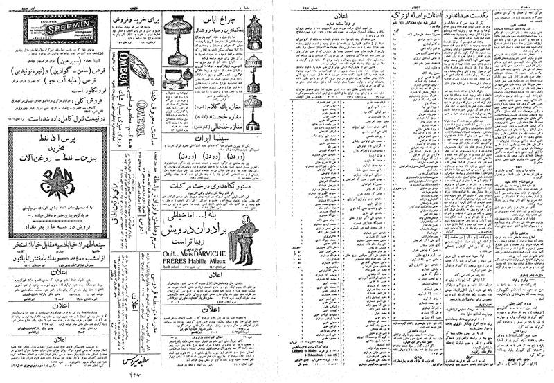 پرونده:Ettelaat13080606.pdf