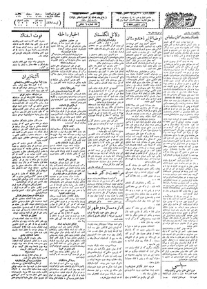 Ettelaat13090409.pdf