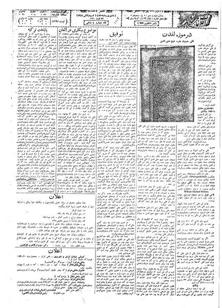 پرونده:Ettelaat13090605.pdf
