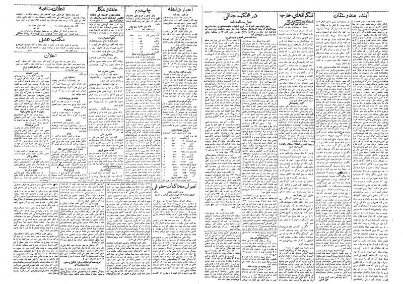 پرونده:Ettelaat13090605.pdf