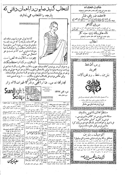 پرونده:Ettelaat13090605.pdf