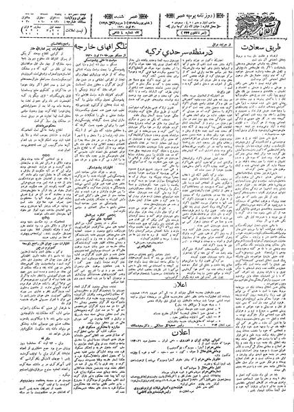 پرونده:Ettelaat13090608.pdf