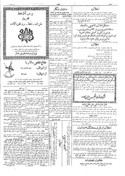 پرونده:Ettelaat13090608.pdf