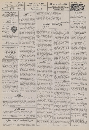 Ettelaat13110212.pdf