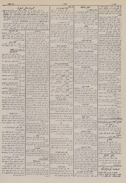 پرونده:Ettelaat13110212.pdf