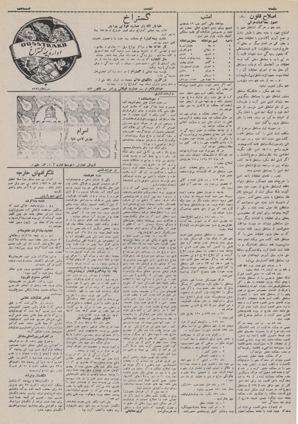 پرونده:Ettelaat13110212.pdf