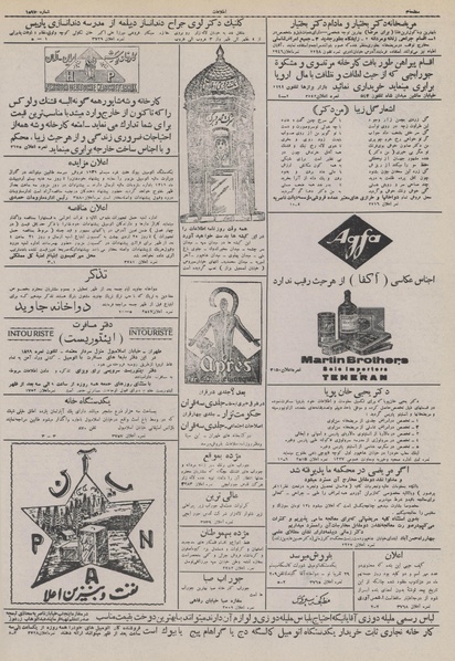 پرونده:Ettelaat13110212.pdf