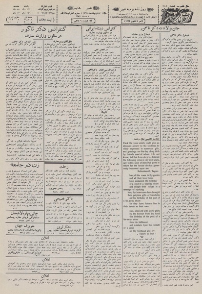 پرونده:Ettelaat13110217.pdf