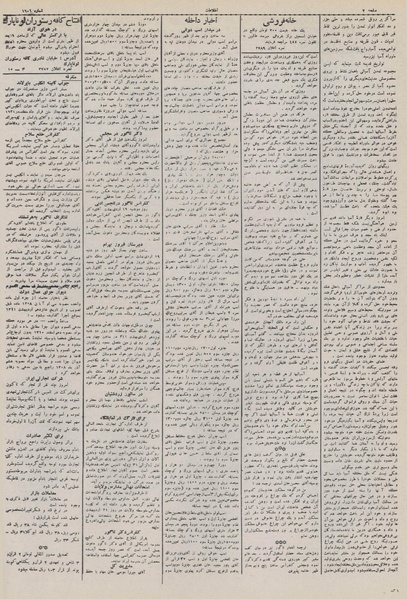 پرونده:Ettelaat13110217.pdf