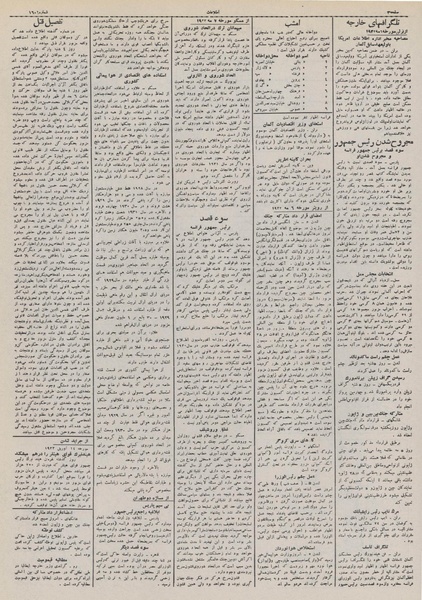 پرونده:Ettelaat13110217.pdf