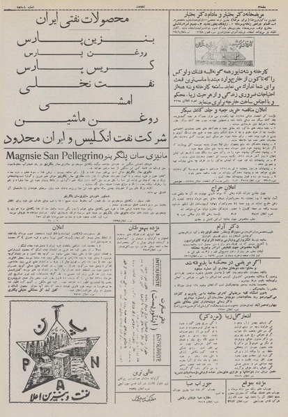 پرونده:Ettelaat13110217.pdf