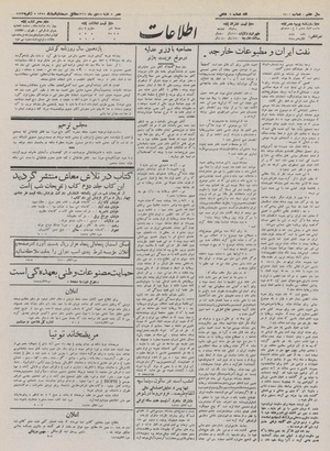 Ettelaat13111015.pdf