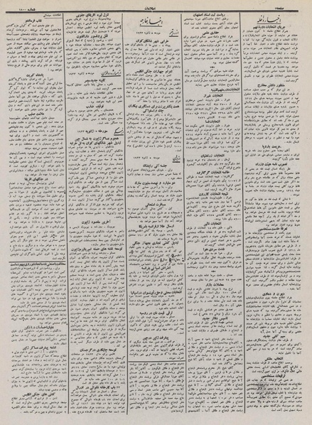 پرونده:Ettelaat13111015.pdf