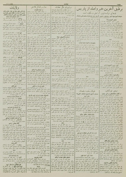 پرونده:Ettelaat13121122.pdf