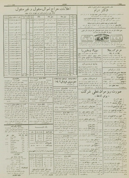 پرونده:Ettelaat13121122.pdf