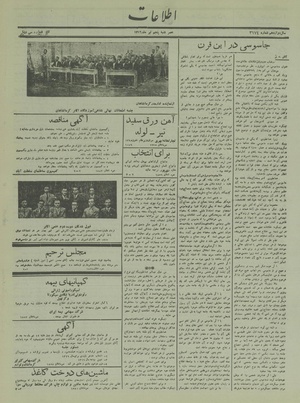 Ettelaat13160405.pdf