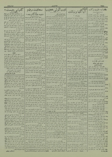 پرونده:Ettelaat13160405.pdf