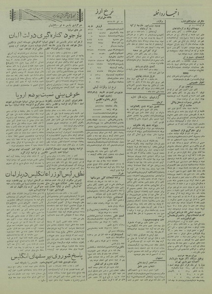 پرونده:Ettelaat13160405.pdf