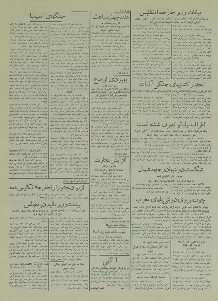 پرونده:Ettelaat13160405.pdf