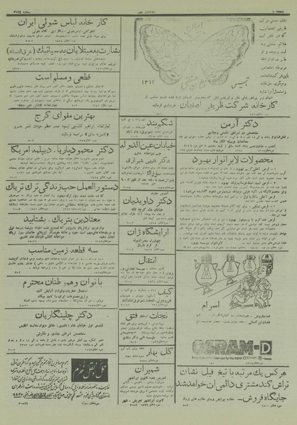 پرونده:Ettelaat13160405.pdf