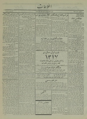 Ettelaat13161229.pdf