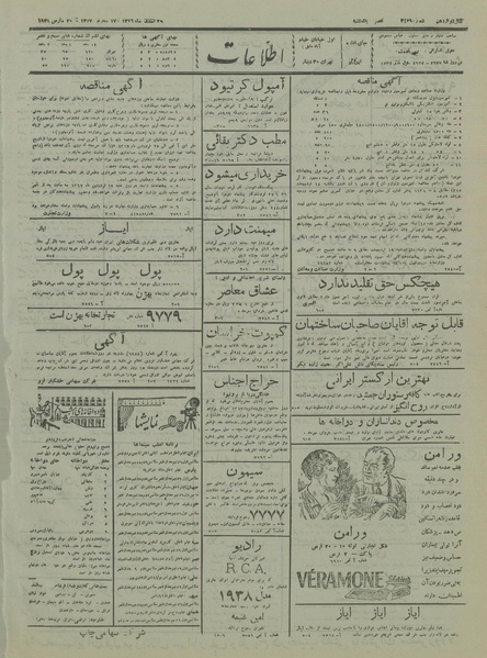 پرونده:Ettelaat13161229.pdf