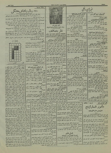 پرونده:Ettelaat13161229.pdf