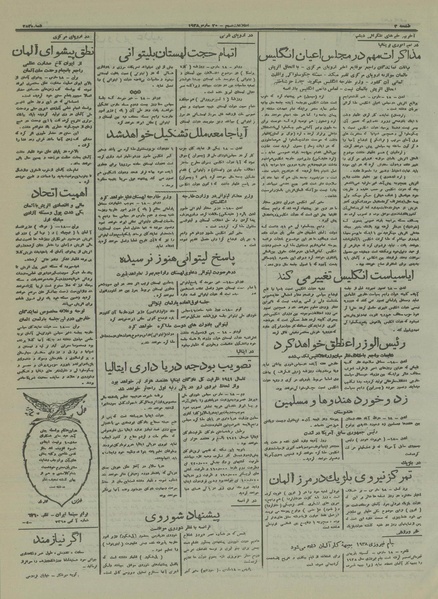 پرونده:Ettelaat13161229.pdf