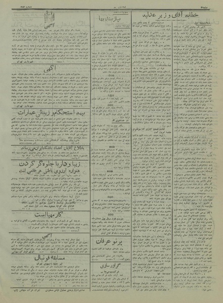 پرونده:Ettelaat13161229.pdf