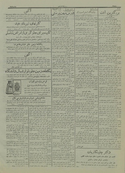 پرونده:Ettelaat13161229.pdf