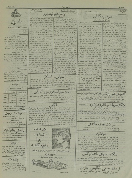 پرونده:Ettelaat13161229.pdf