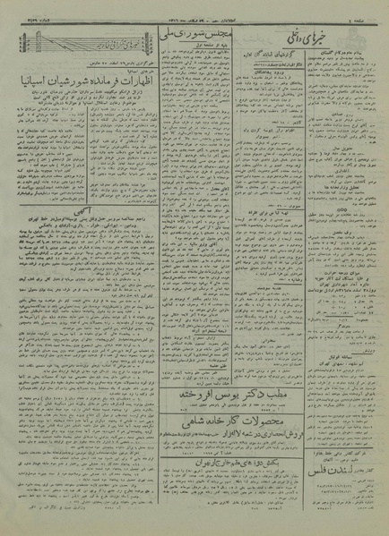 پرونده:Ettelaat13161229.pdf