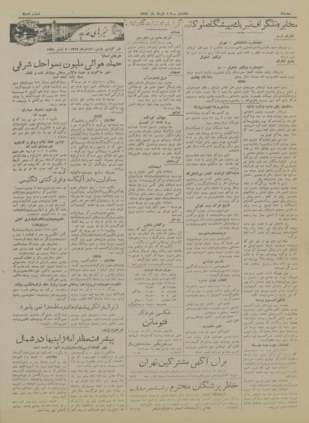 پرونده:Ettelaat13170317.pdf