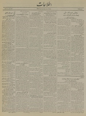 Ettelaat13190129.pdf