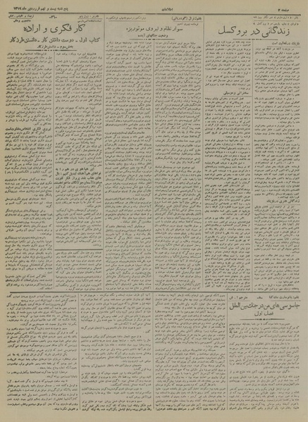 پرونده:Ettelaat13190129.pdf