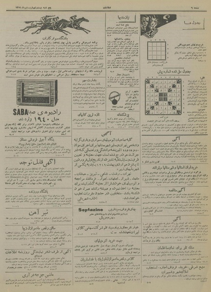 پرونده:Ettelaat13190129.pdf