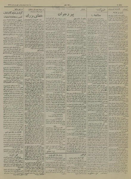 پرونده:Ettelaat13190626.pdf