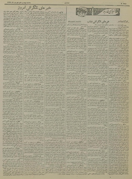 پرونده:Ettelaat13190626.pdf