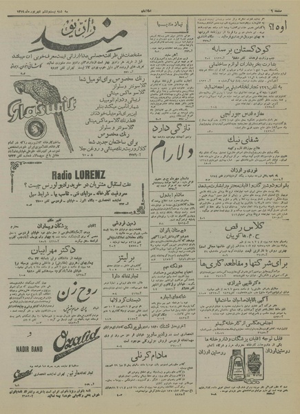 پرونده:Ettelaat13190626.pdf