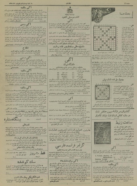 پرونده:Ettelaat13190626.pdf