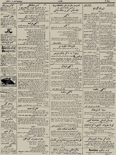 پرونده:Ettelaat13230412.pdf