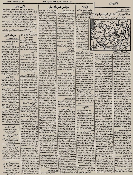 پرونده:Ettelaat13230412.pdf