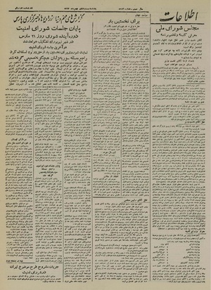 Ettelaat13241128.pdf