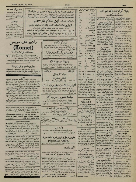 پرونده:Ettelaat13241128.pdf