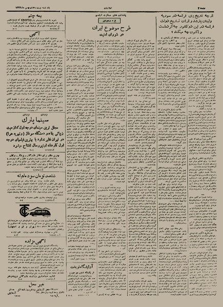 پرونده:Ettelaat13241128.pdf