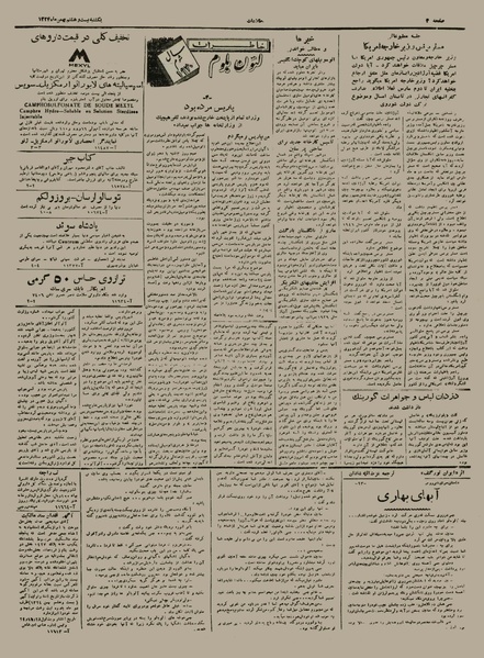 پرونده:Ettelaat13241128.pdf